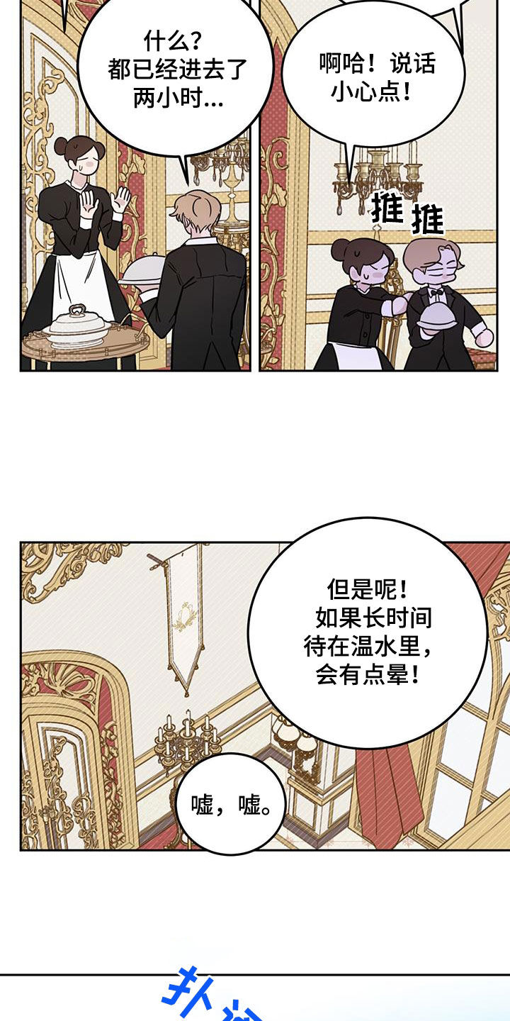恶魔即将出笼漫画,第68话1图