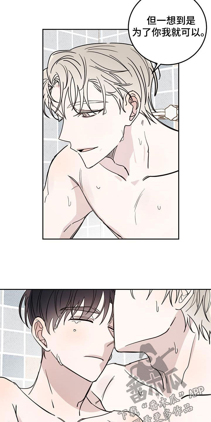 恶魔即将出笼漫画,第124话1图