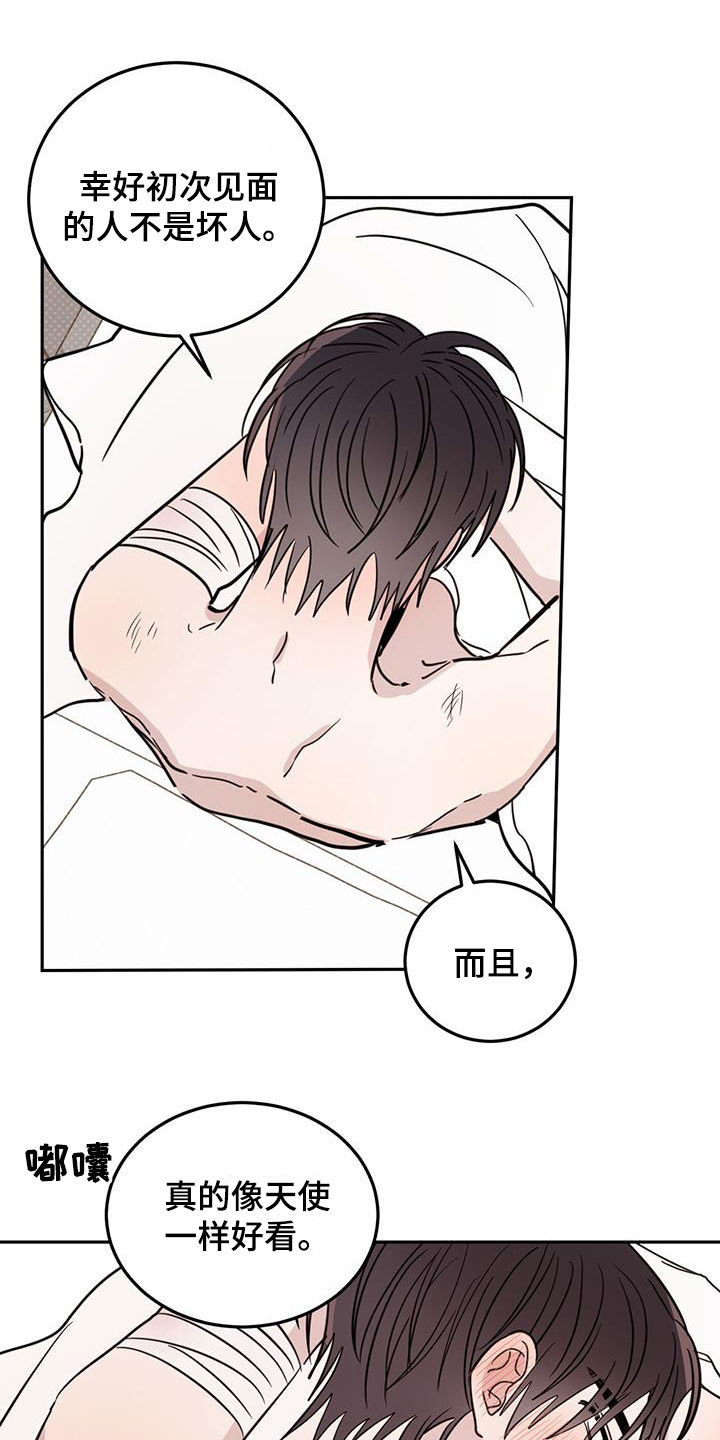 恶魔快救我漫画,第114话1图