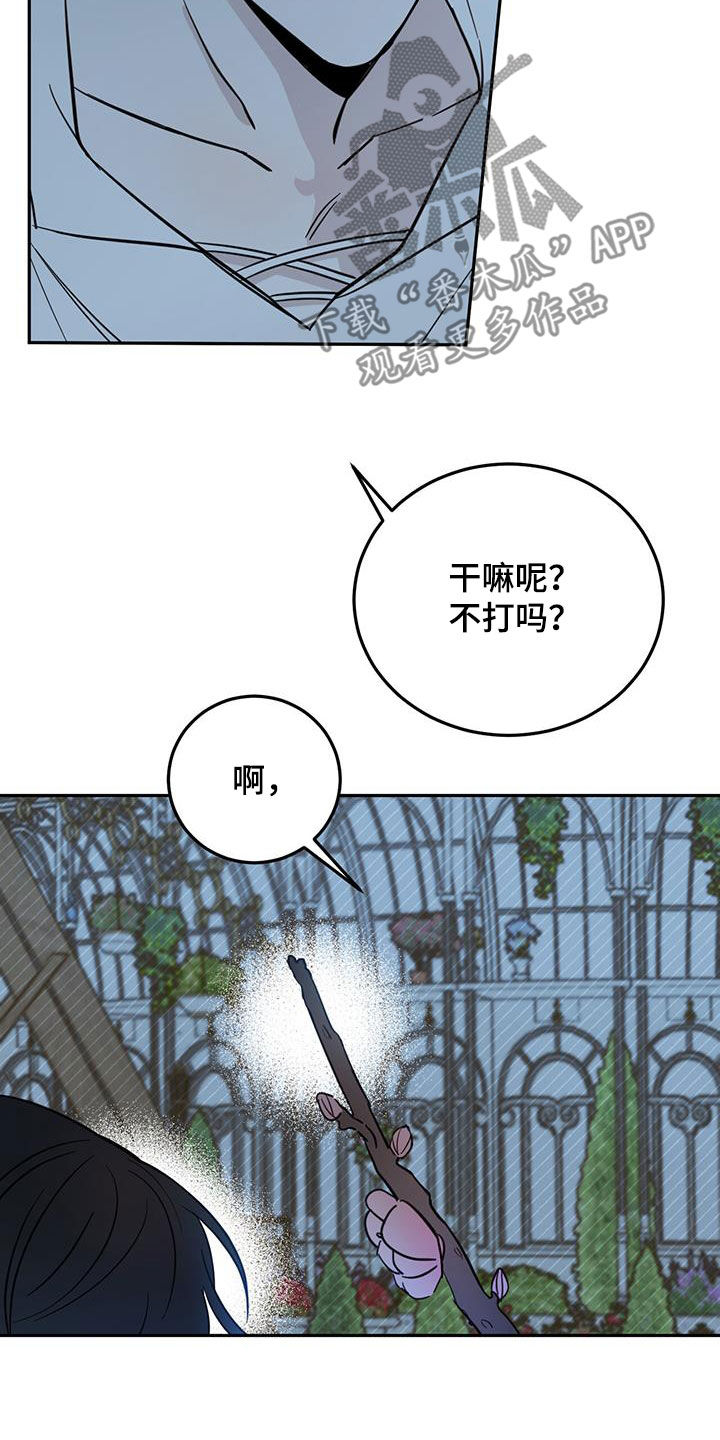 恶魔城漫画,第74话2图