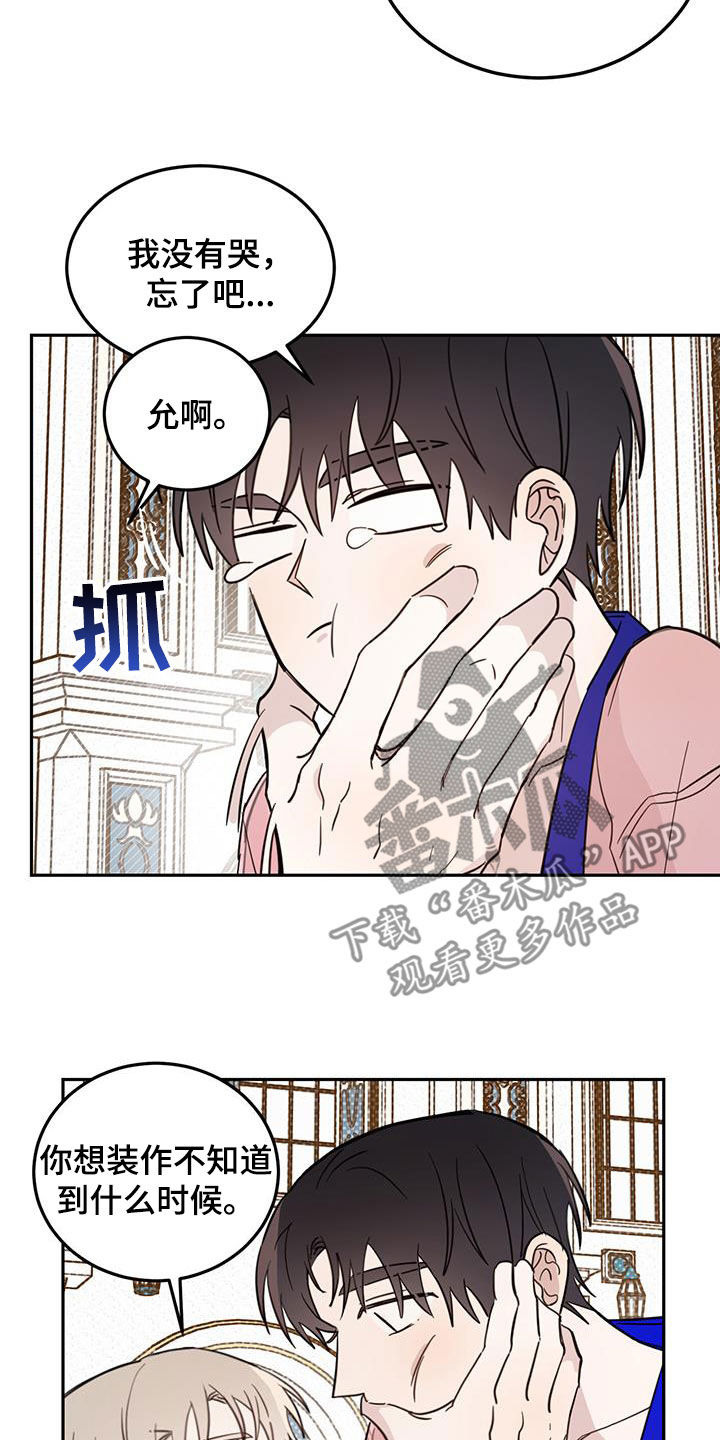 恶魔快出来漫画未删减版第二季漫画,第66话1图