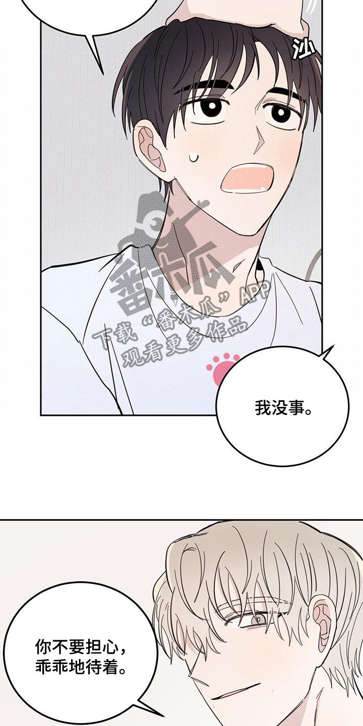 恶魔怎么找出来的漫画,第77话2图