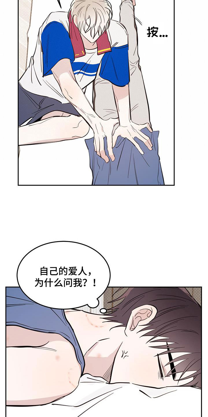 恶魔快出来第二季漫画,第93话1图