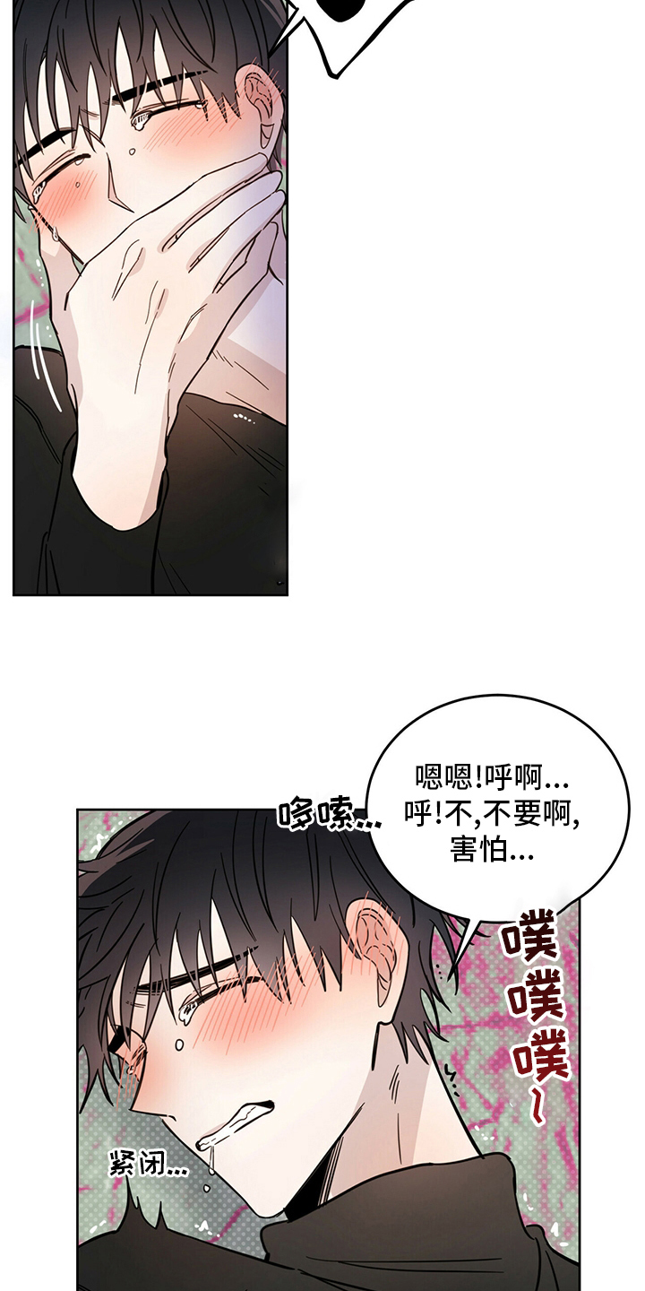 恶魔快出来漫画,第29话2图