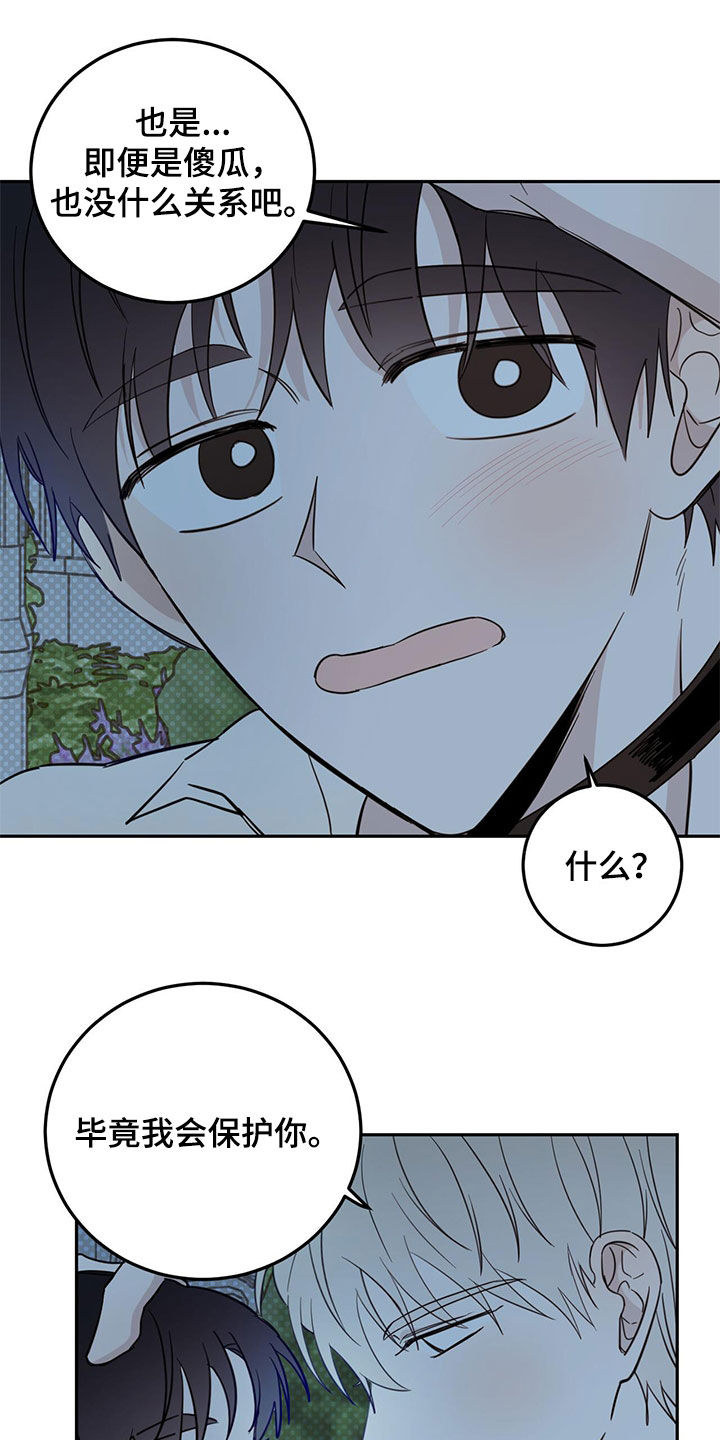 赤月恶魔刚出来的时候漫画,第72话2图