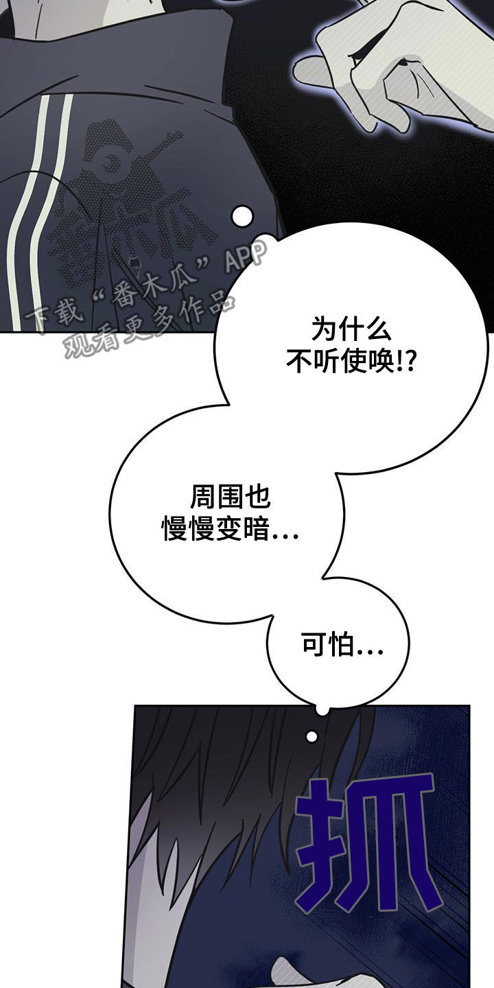 恶魔快救我漫画,第54话2图
