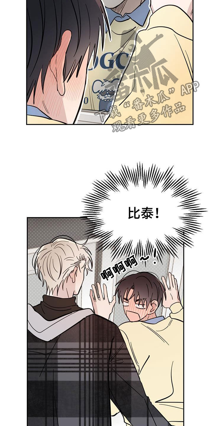 心中的恶魔爆发出来有多可怕漫画,第82章：【第二季】迎合1图