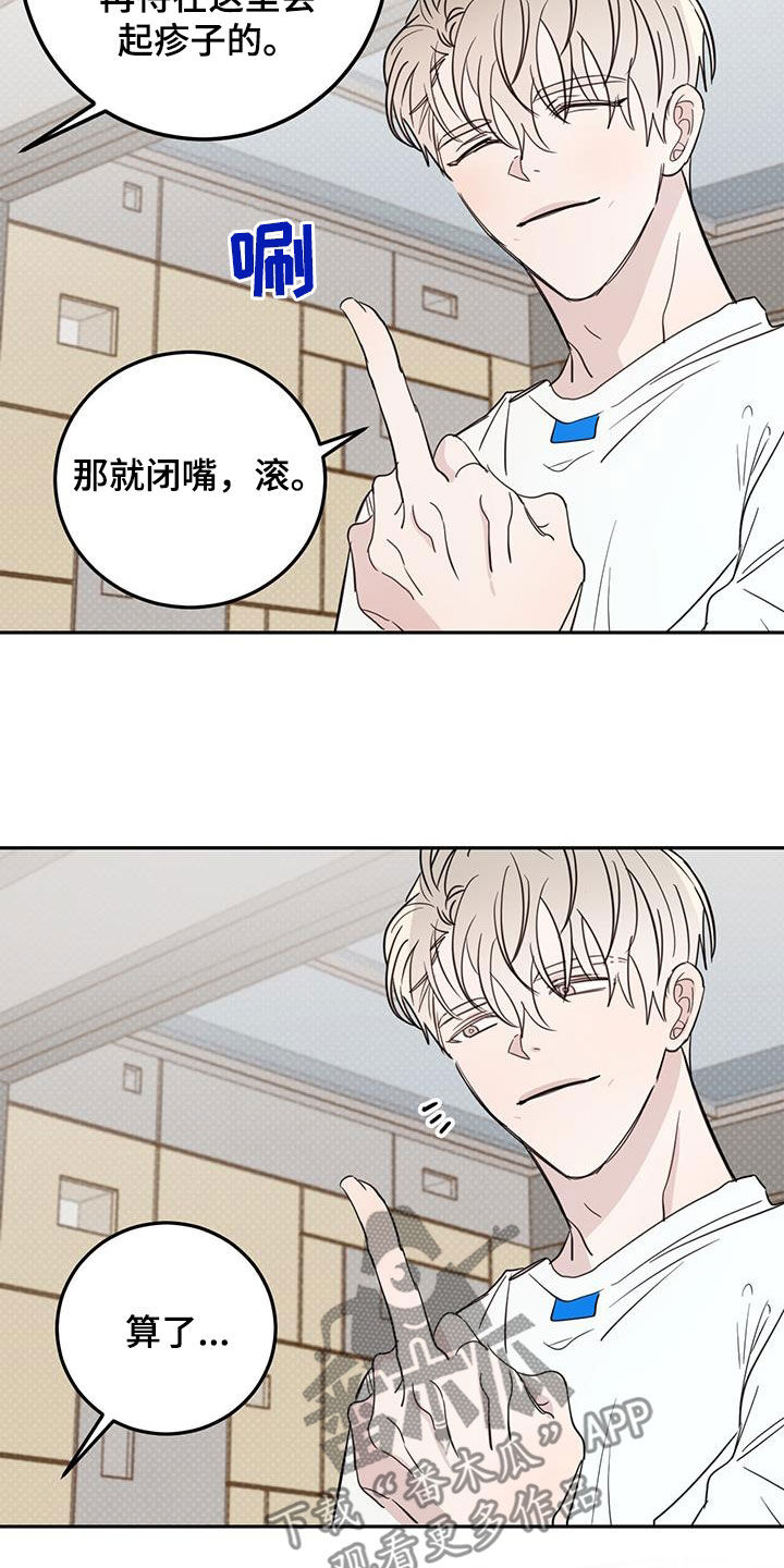 恶魔即将出笼漫画,第119话1图