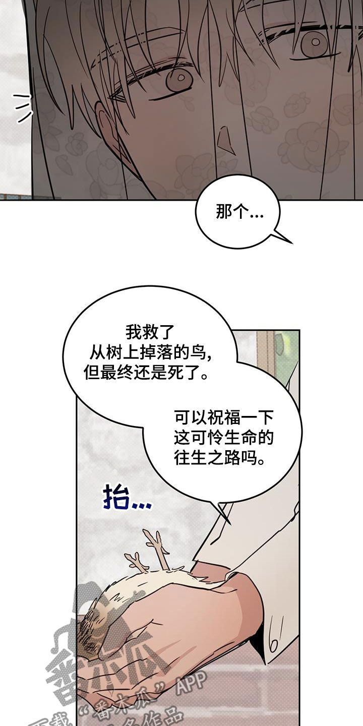 恶魔岛漫画,第113话1图