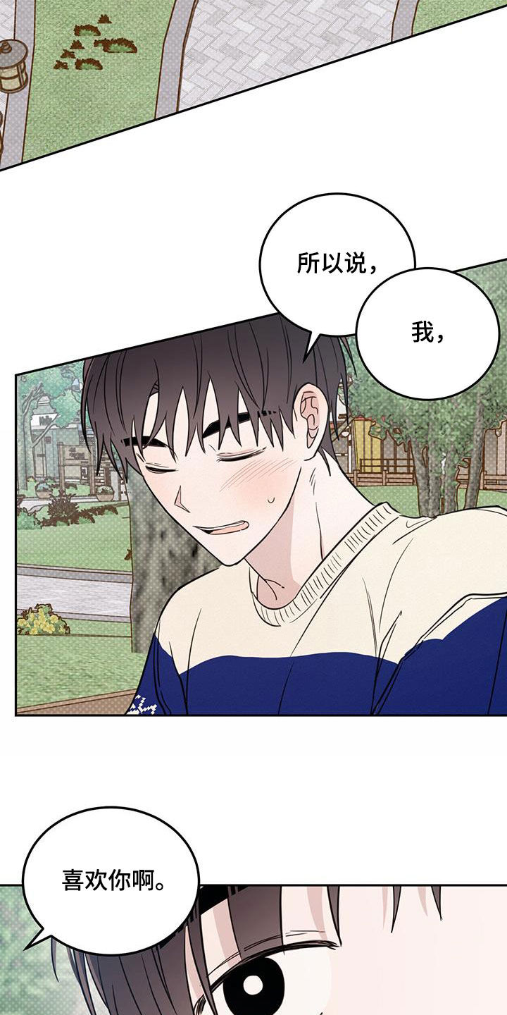 恶魔快救我漫画,第101话2图