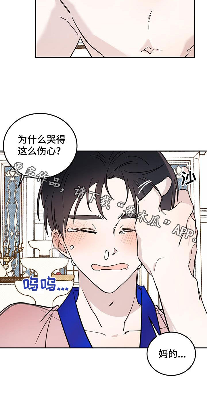 恶魔快救我漫画,第65话1图