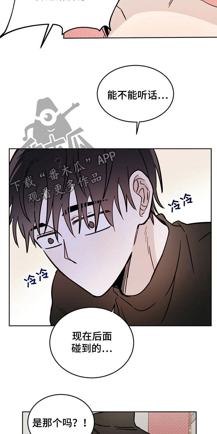 恶魔快出来漫画漫画,第35话1图