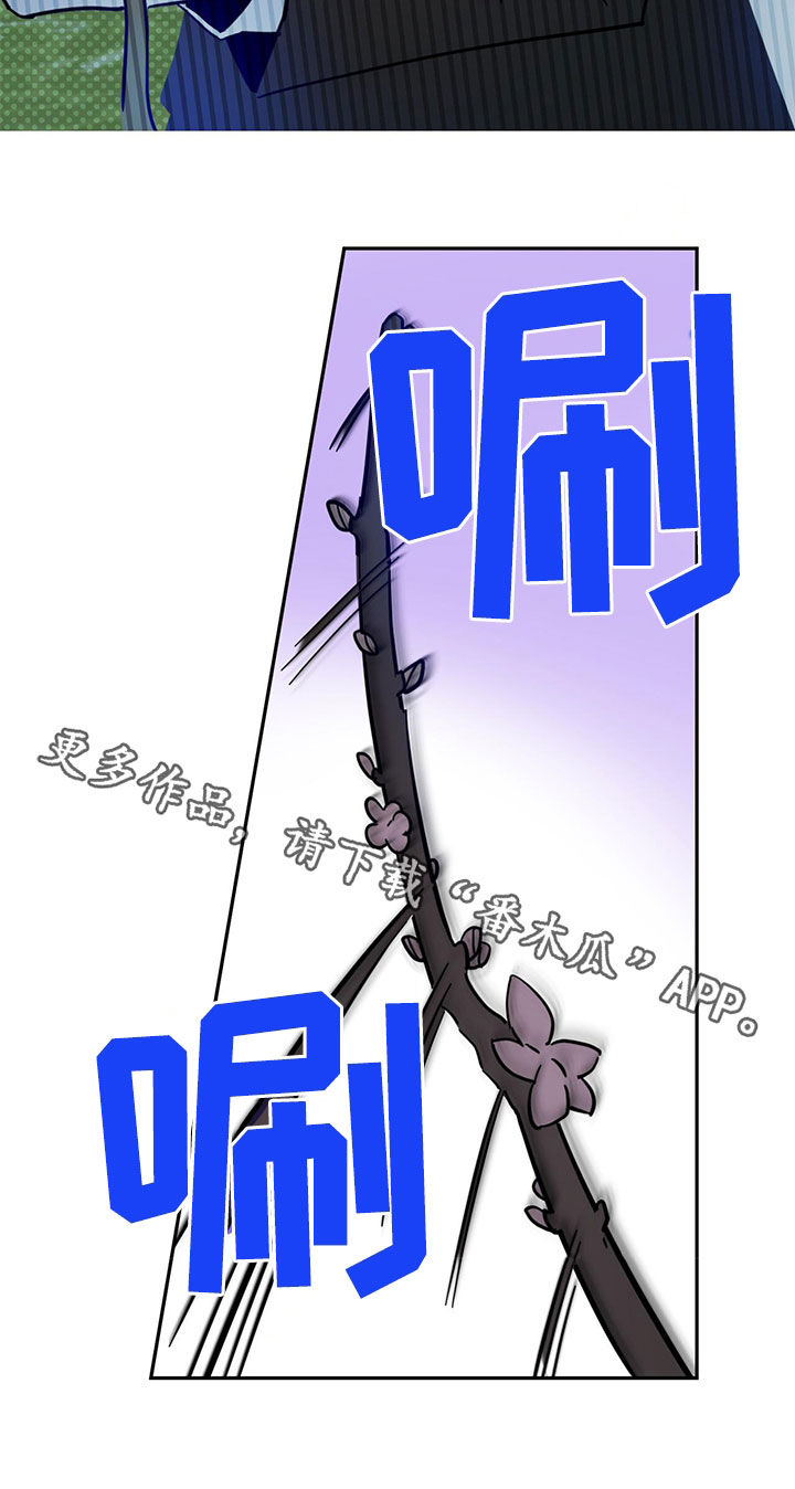 恶魔即将出笼漫画,第73话2图
