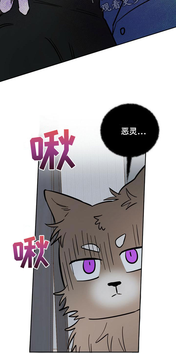 心中的恶魔爆发出来有多可怕漫画,第58话2图
