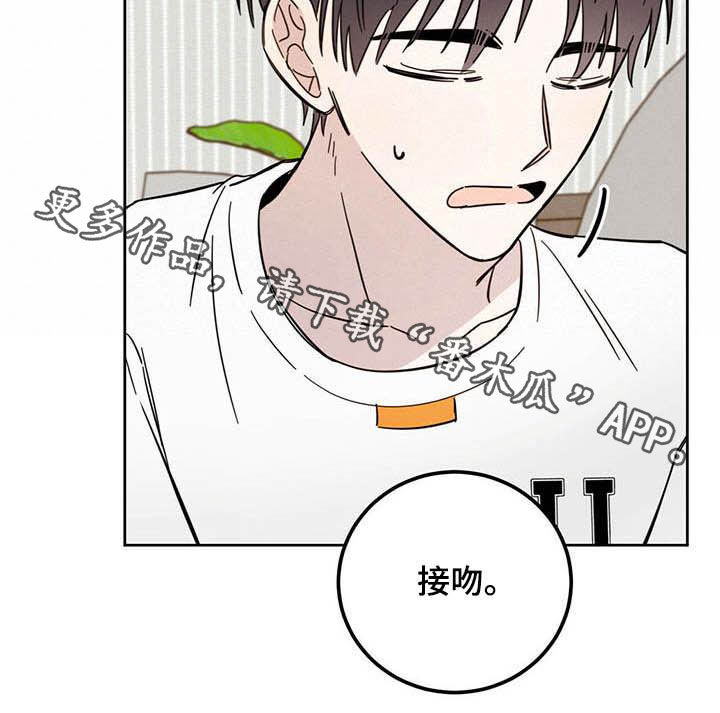 赤月恶魔刚出来的时候漫画,第21话2图