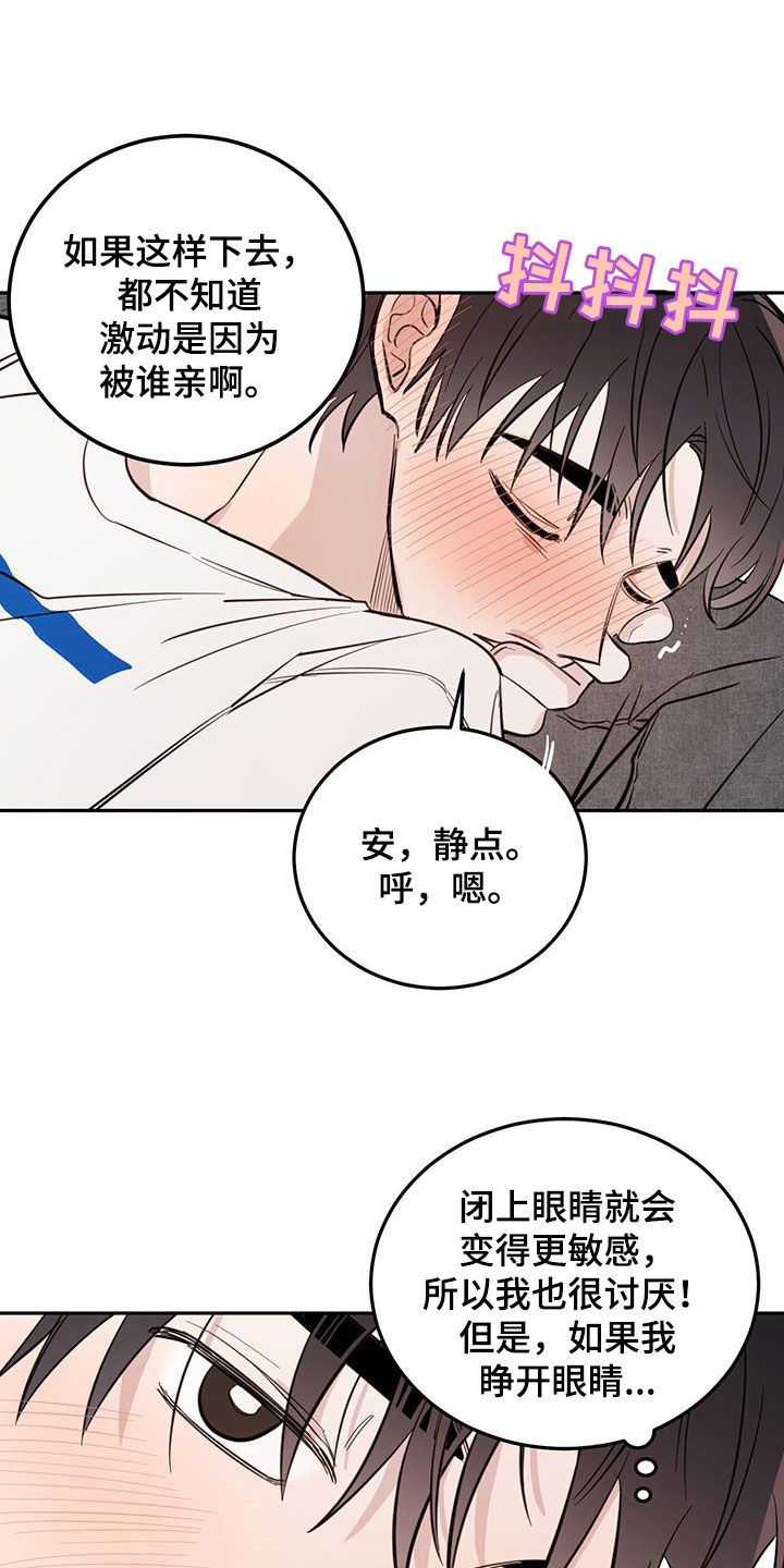 心中的恶魔爆发出来有多可怕漫画,第89话1图