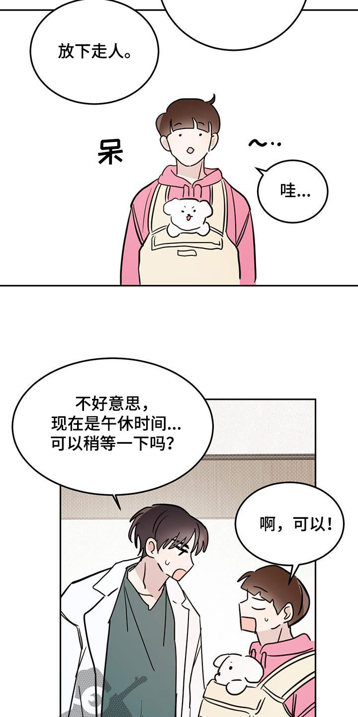 恶魔怎么找出来的漫画,第125话1图
