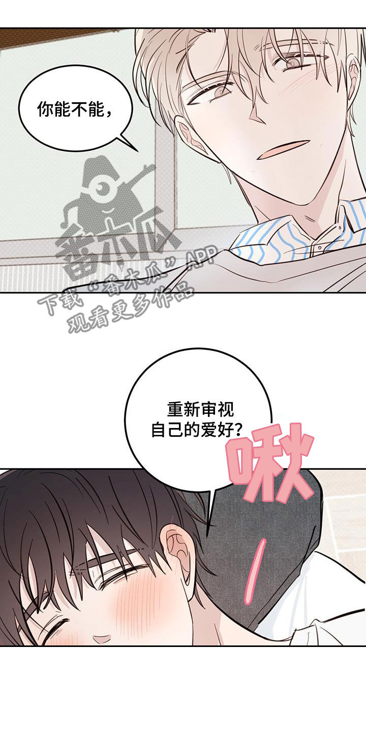心中的恶魔爆发出来有多可怕漫画,第90话1图