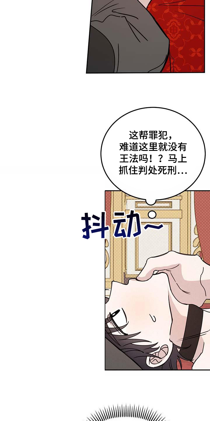 心中的恶魔爆发出来有多可怕漫画,第62话2图