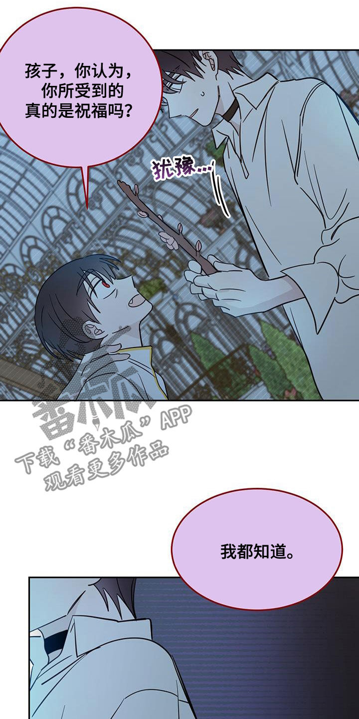 心中的恶魔爆发出来有多可怕漫画,第74话1图