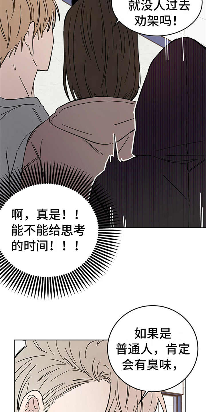 恶魔战线漫画,第11话2图