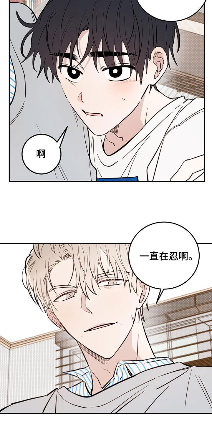 心中的恶魔爆发出来有多可怕漫画,第89话2图