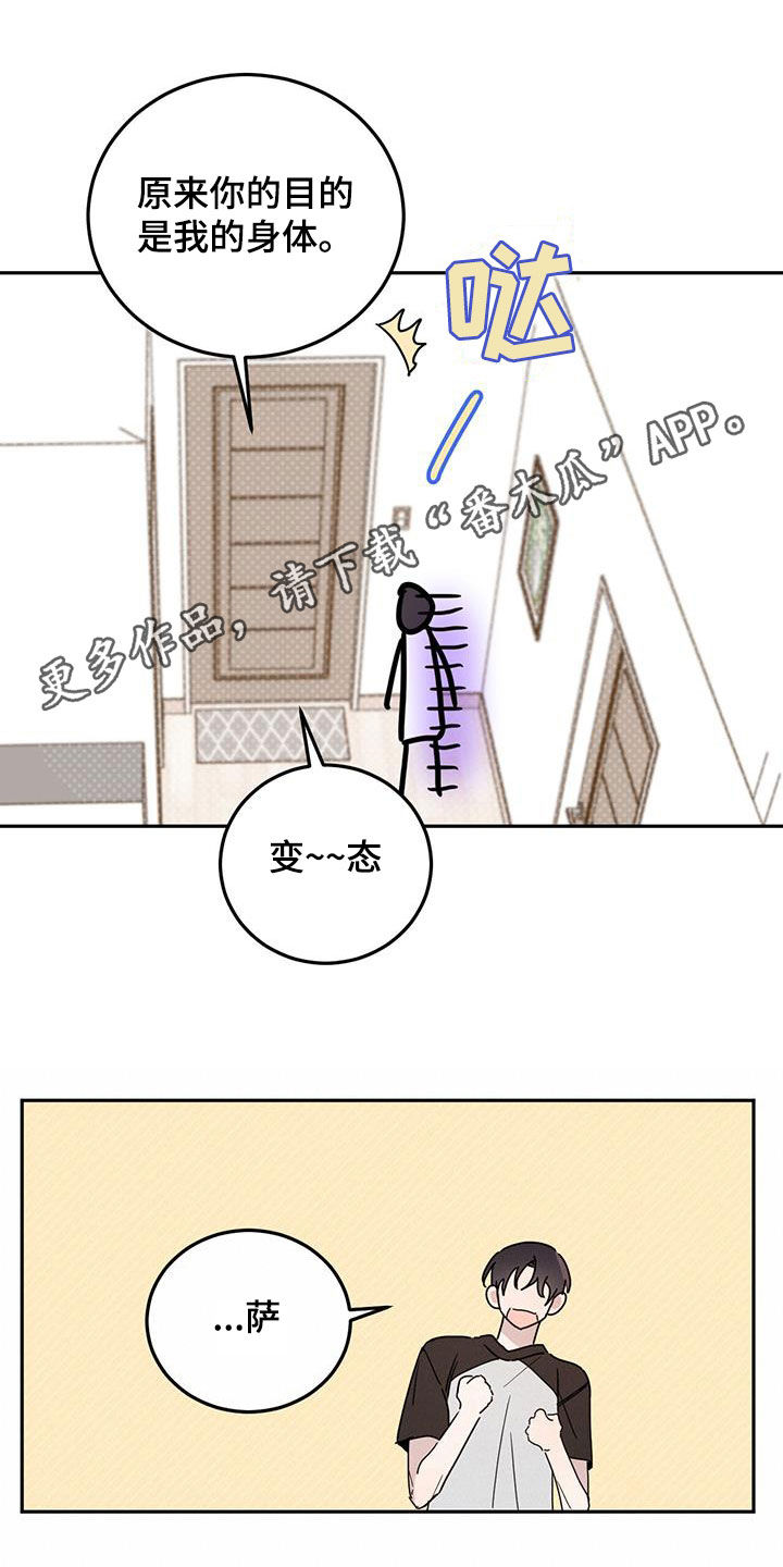 恶魔城漫画,第103话1图