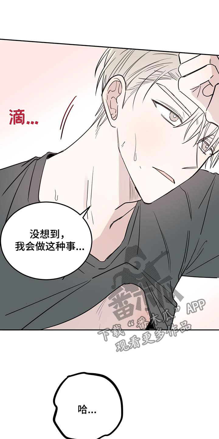 异变恶魔 快看漫画,第102话2图