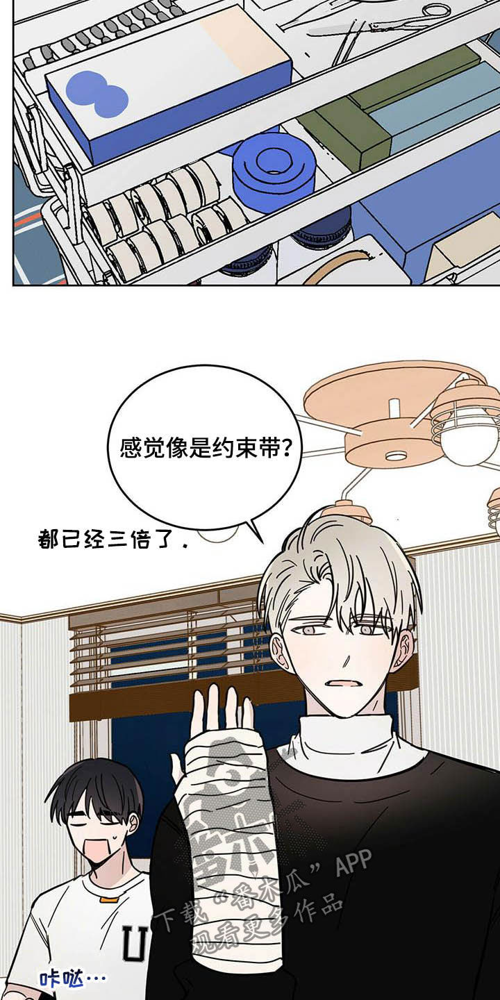 恶魔即将出笼漫画,第21话1图
