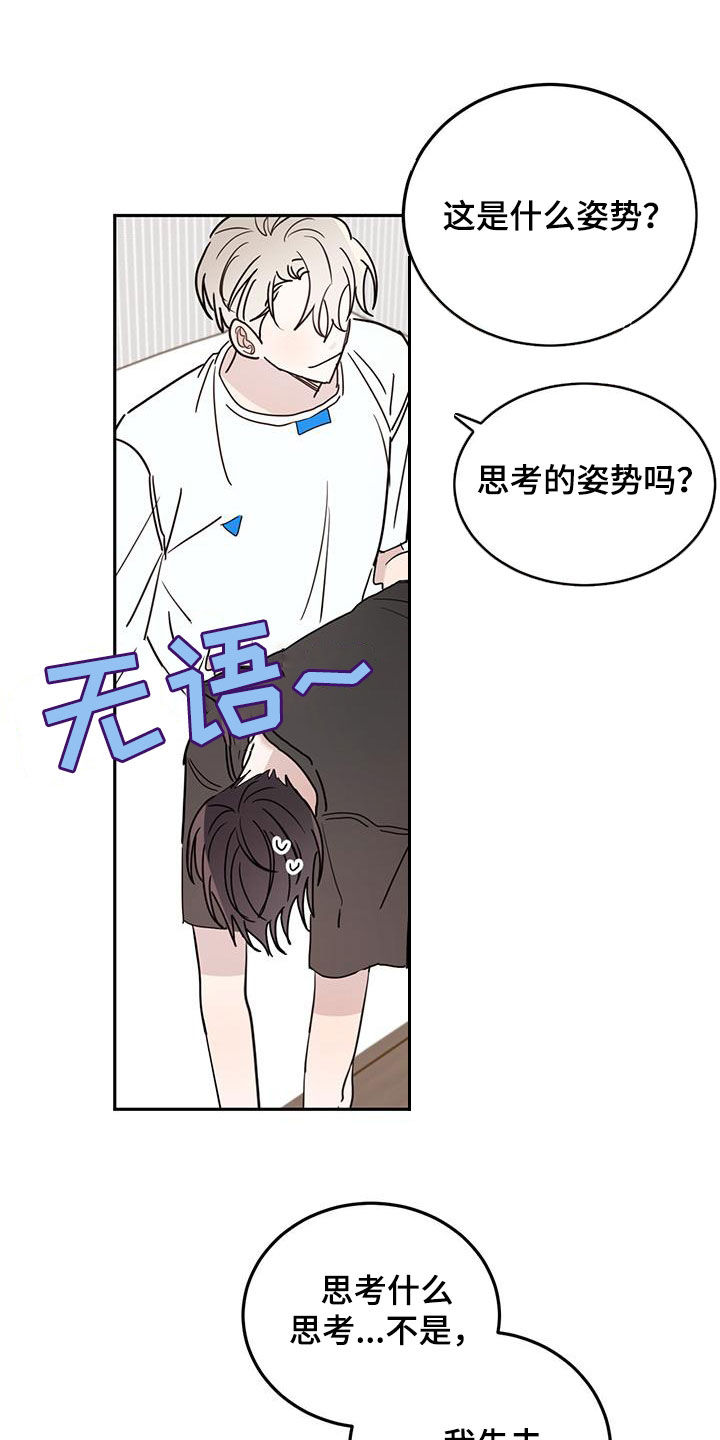 心中的恶魔爆发出来有多可怕漫画,第120话2图