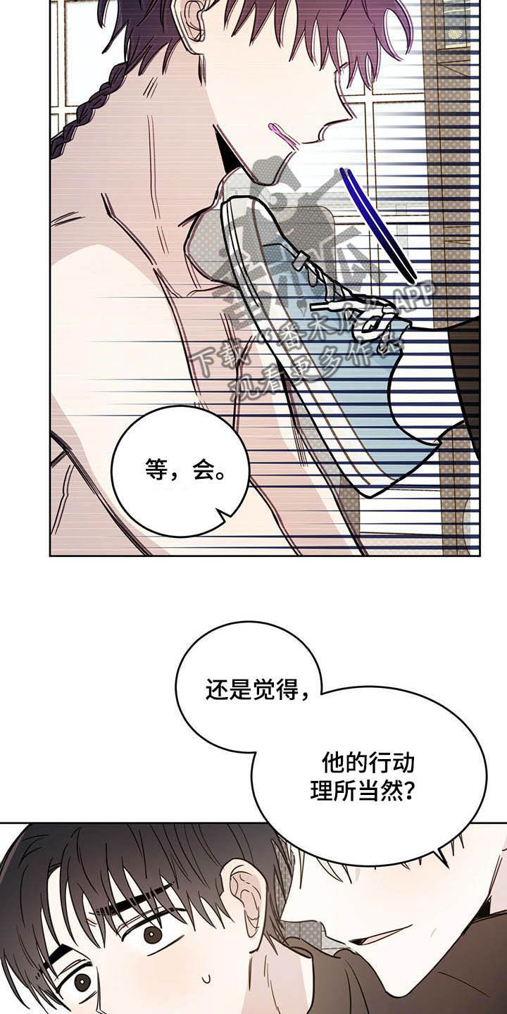 恶魔怎么找出来的漫画,第34话1图