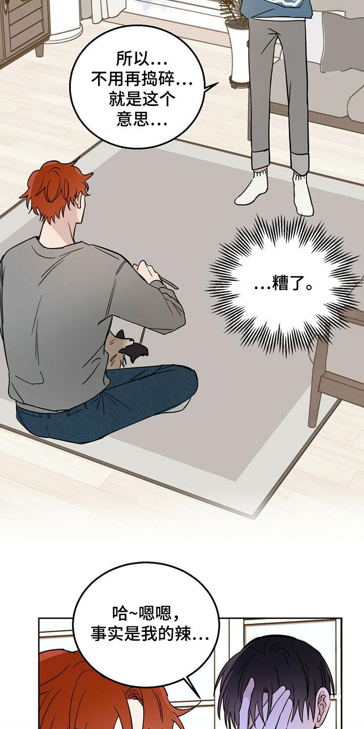 心中的恶魔爆发出来有多可怕漫画,第38话1图