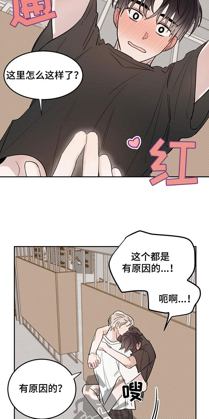 心中的恶魔爆发出来有多可怕漫画,第120话2图