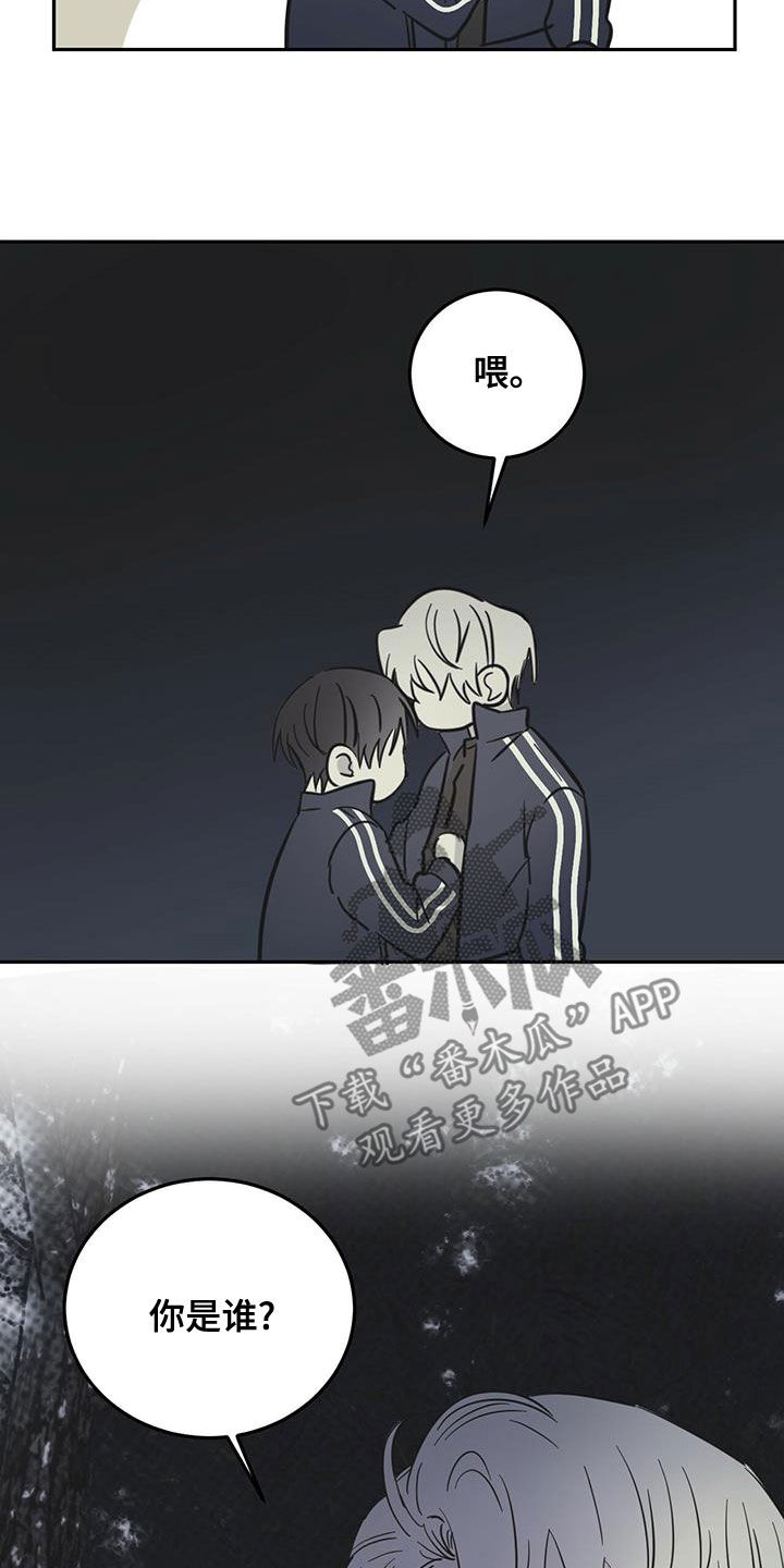 恶魔怎么找出来的漫画,第60话1图