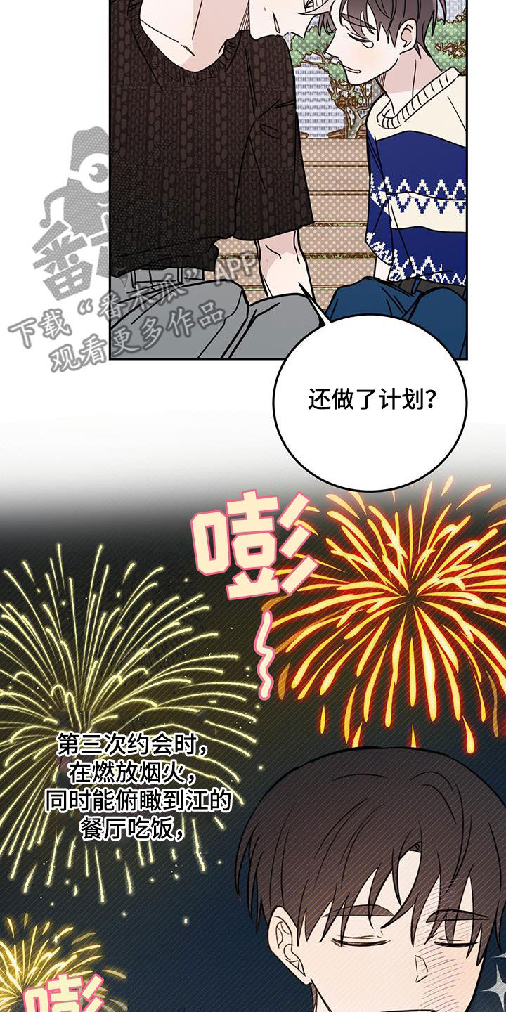 心中的恶魔爆发出来有多可怕漫画,第100话1图