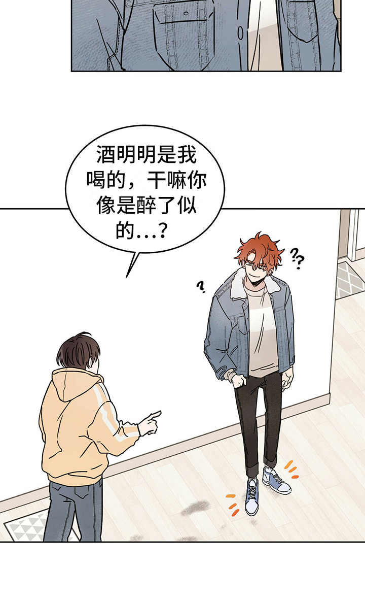 心中的恶魔爆发出来有多可怕漫画,第3话2图