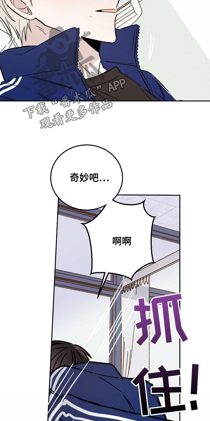 心中的恶魔爆发出来有多可怕漫画,第56话2图