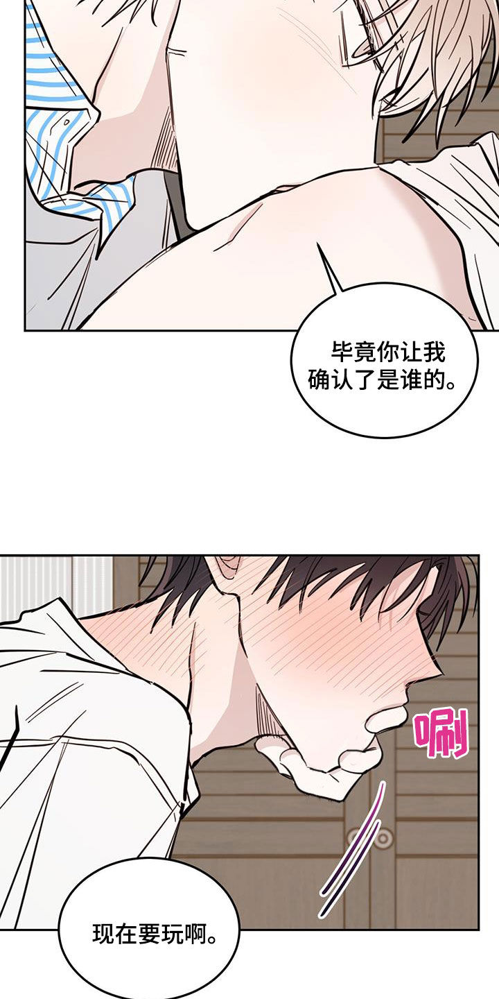 恶魔岛漫画,第92话1图