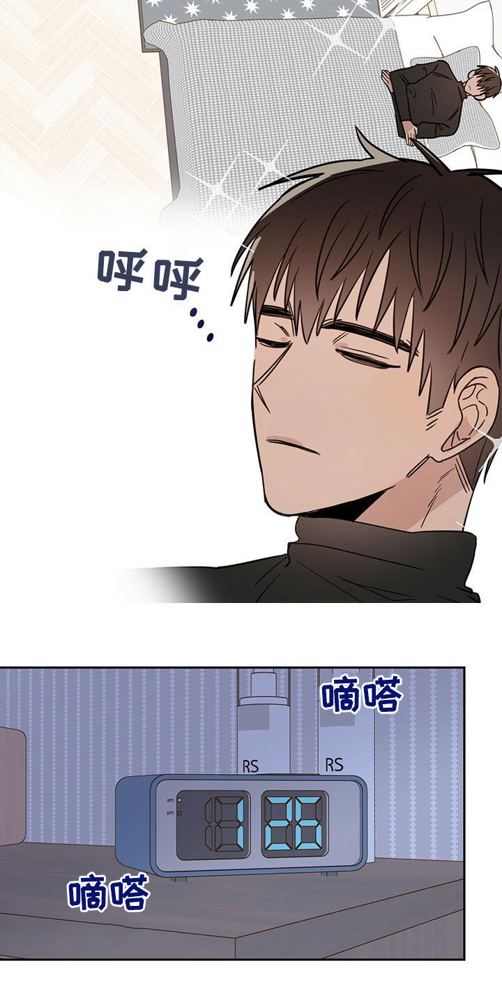 恶魔即将出笼漫画,第46话2图