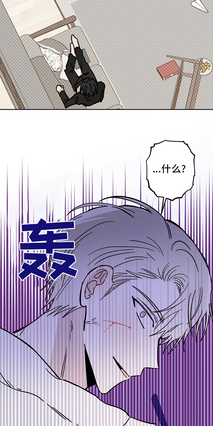 恶魔即将出笼漫画,第31话2图