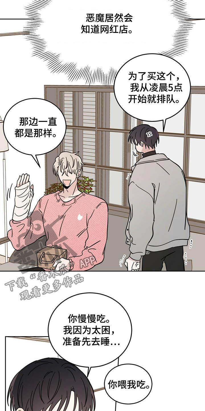 心中的恶魔爆发出来有多可怕漫画,第23话1图