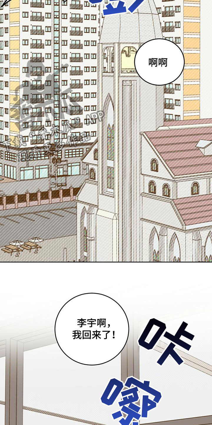 恶魔快救我漫画,第42话2图