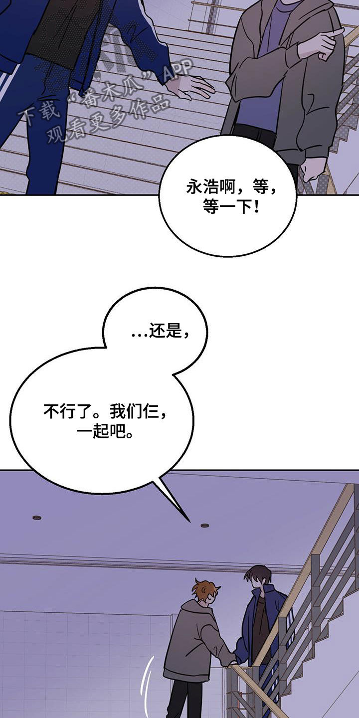 恶魔的爱漫画,第48话2图