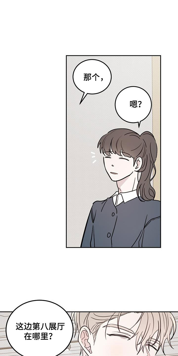 心中的恶魔爆发出来有多可怕漫画,第105话2图