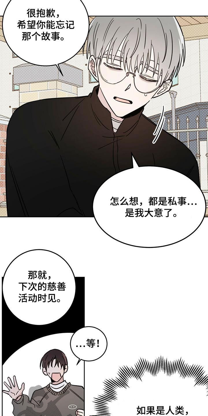 恶魔即将出笼漫画,第41话1图
