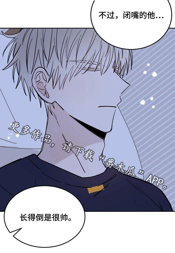 心中的恶魔爆发出来有多可怕漫画,第46话1图