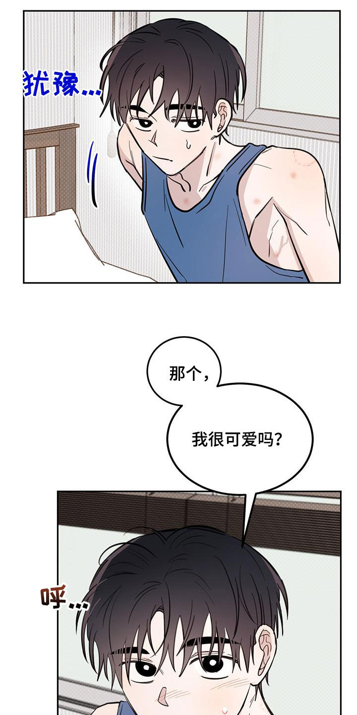 恶魔的爱漫画,第94话1图