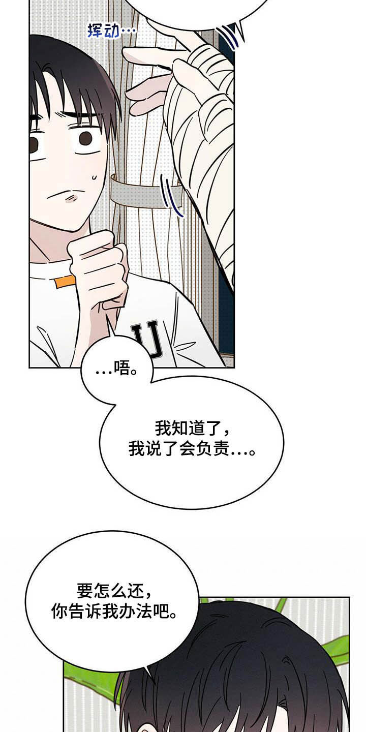赤月恶魔刚出来的时候漫画,第21话1图