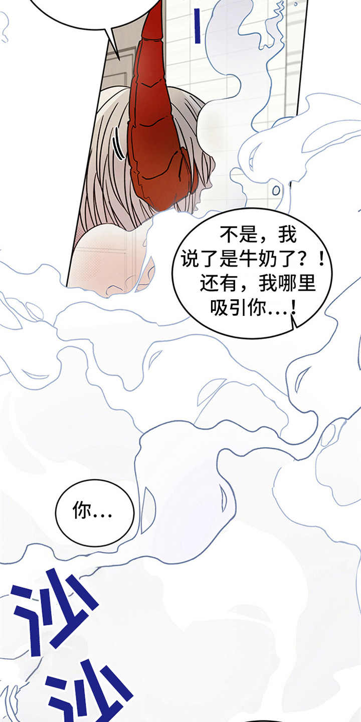 心中的恶魔爆发出来有多可怕漫画,第4话2图
