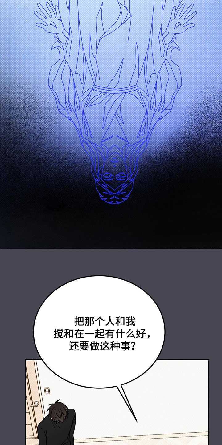赤月恶魔刚出来的时候漫画,第53话1图